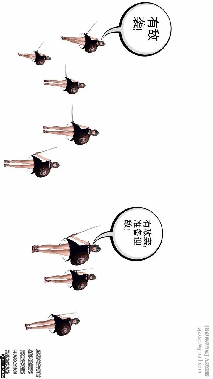 漫画《[3D]降魔传》第86话第139张图