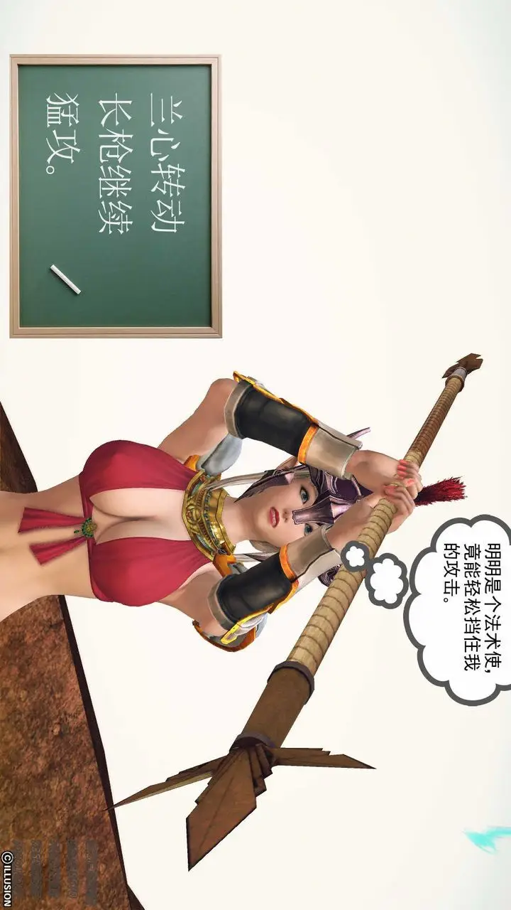 漫画《[3D]降魔传》第86话第149张图