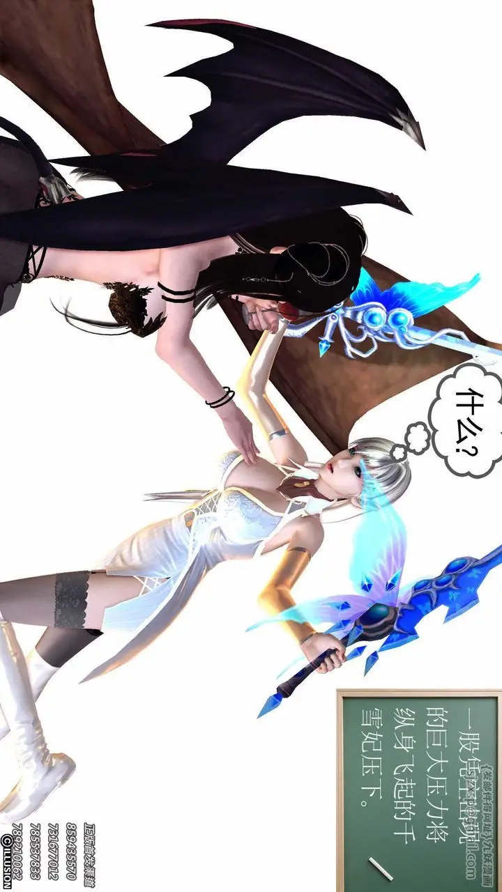 漫画《[3D]降魔传》第86话第15张图