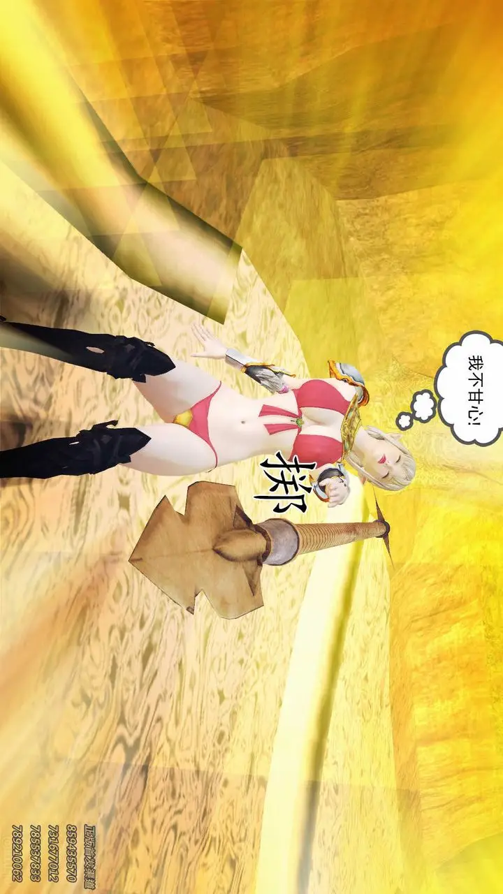 漫画《[3D]降魔传》第86话第157张图