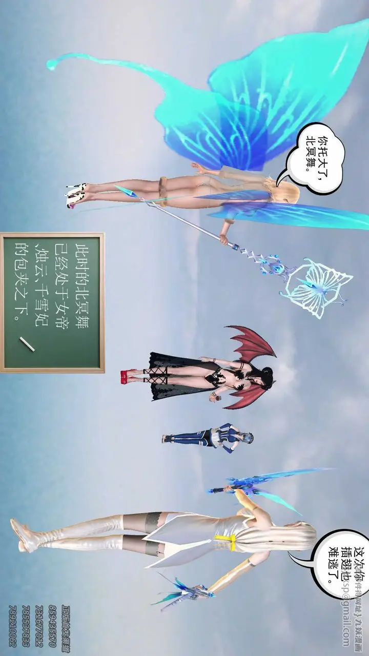 漫画《[3D]降魔传》第86话第164张图