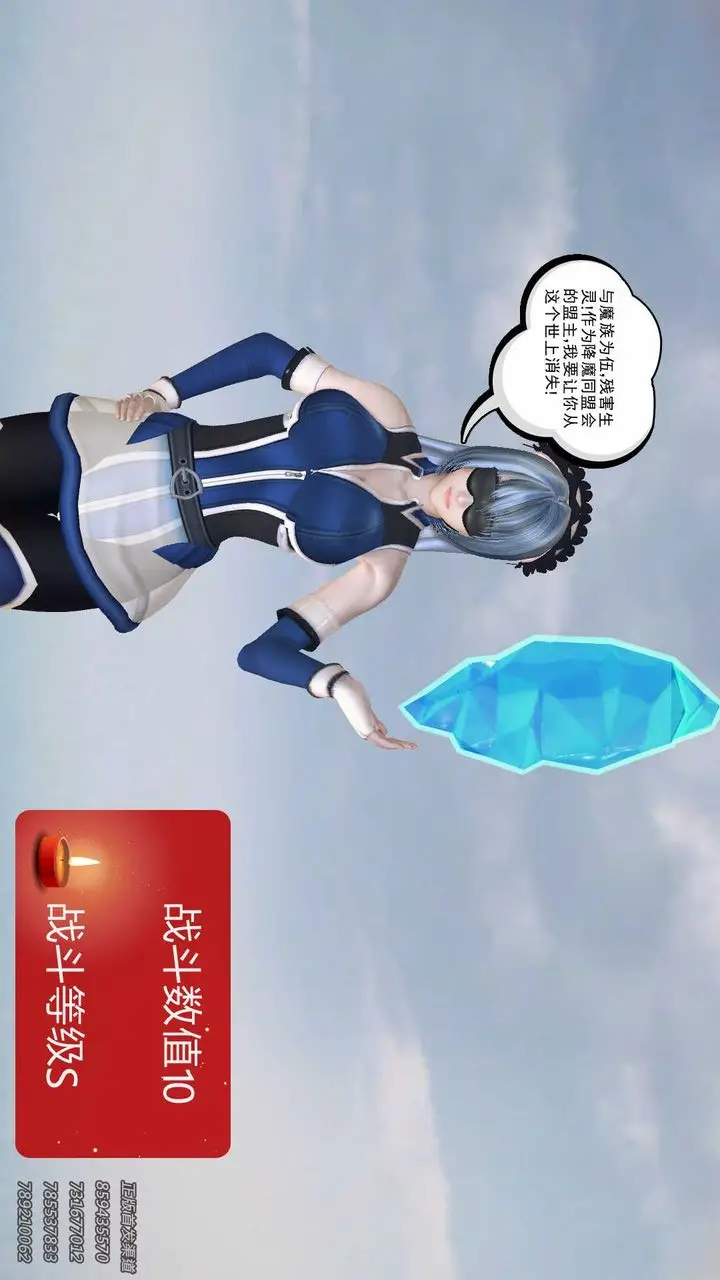 漫画《[3D]降魔传》第86话第168张图