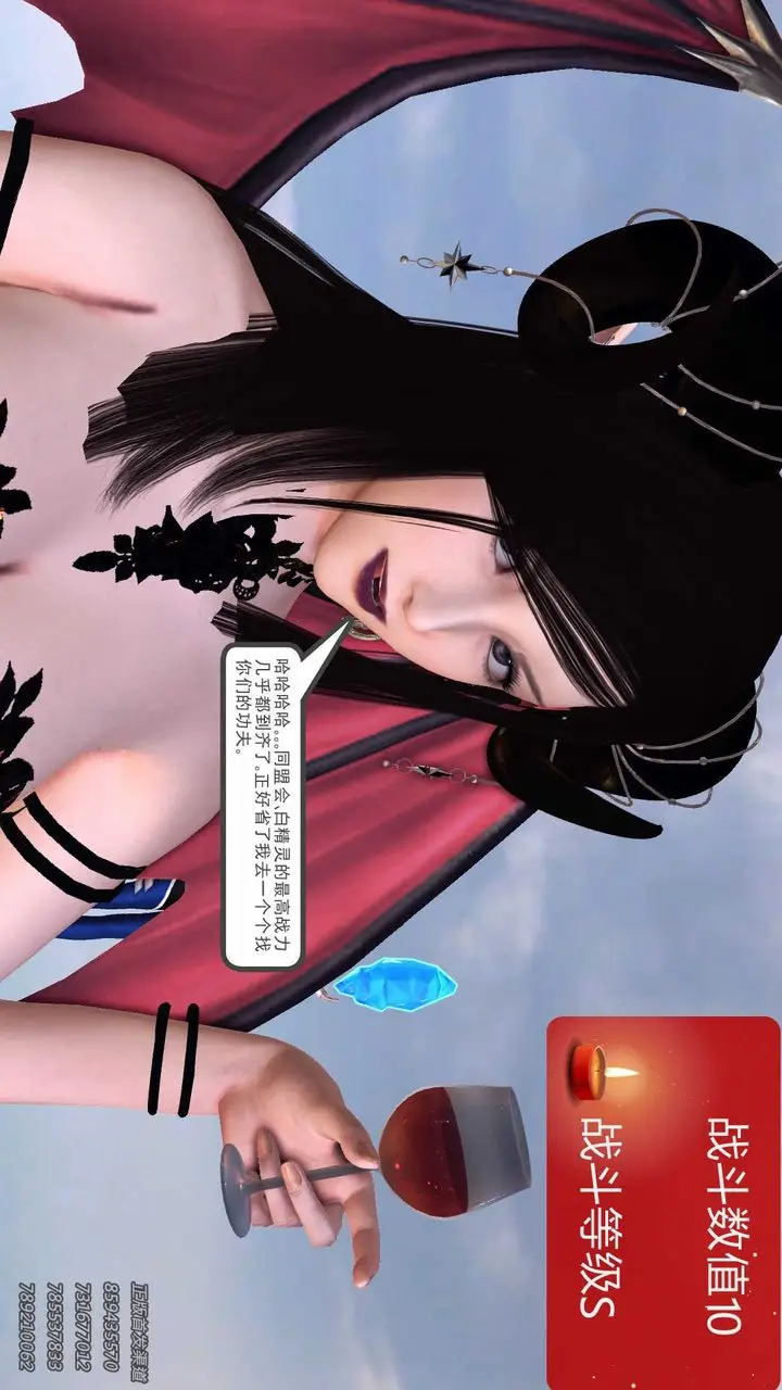 漫画《[3D]降魔传》第86话第169张图