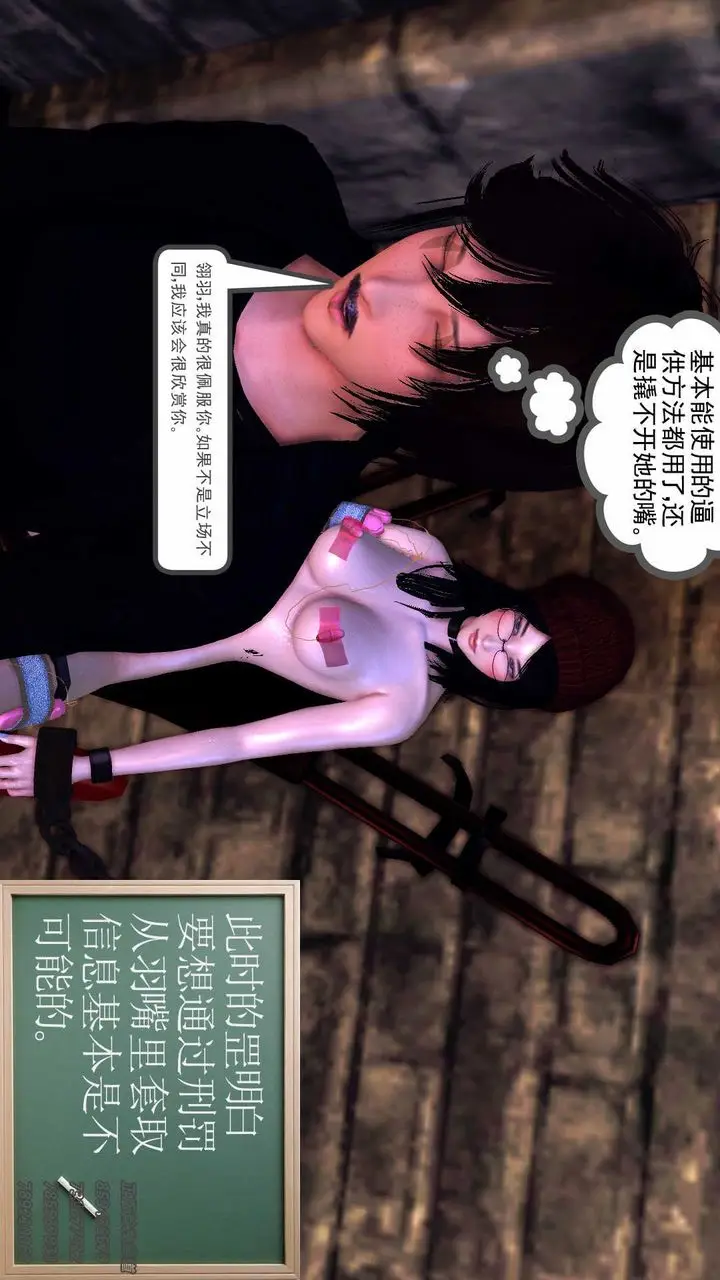 漫画《[3D]降魔传》第86话第175张图