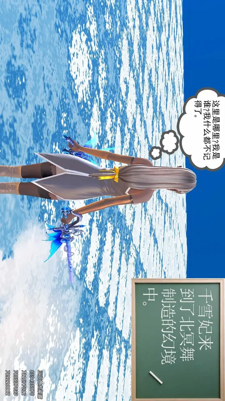 漫画《[3D]降魔传》第86话第18张图