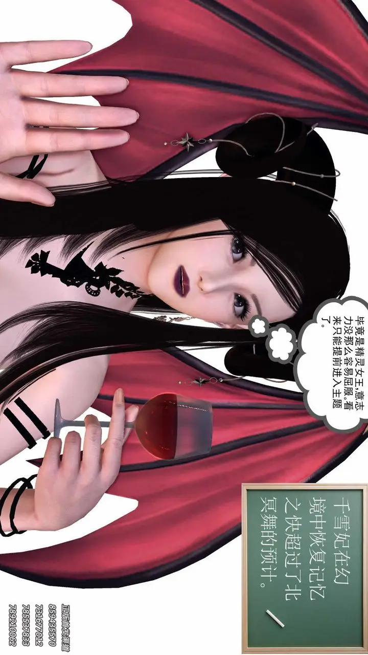 漫画《[3D]降魔传》第86话第23张图