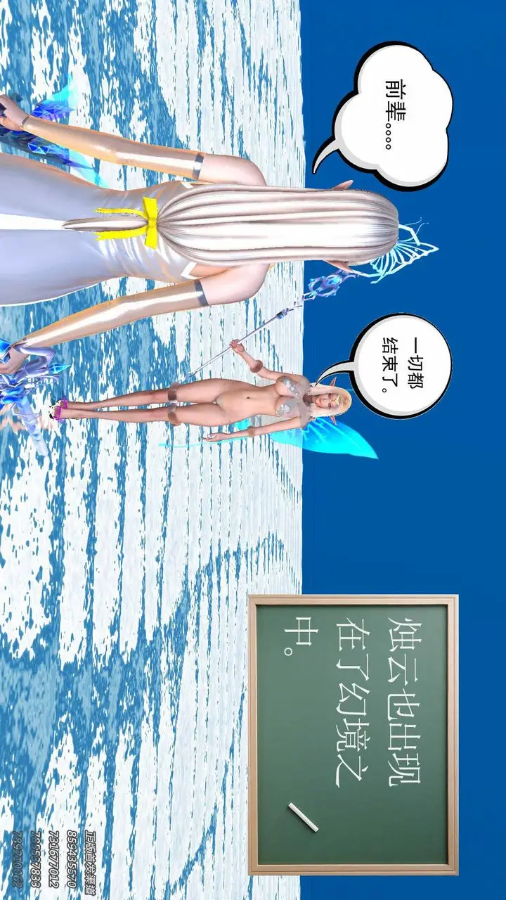 漫画《[3D]降魔传》第86话第24张图