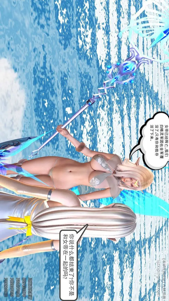 漫画《[3D]降魔传》第86话第25张图
