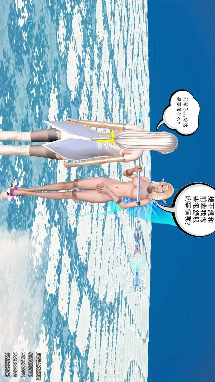 漫画《[3D]降魔传》第86话第30张图