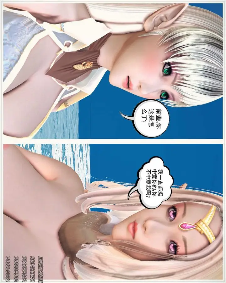 漫画《[3D]降魔传》第86话第32张图