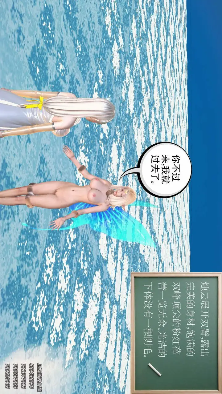 漫画《[3D]降魔传》第86话第33张图