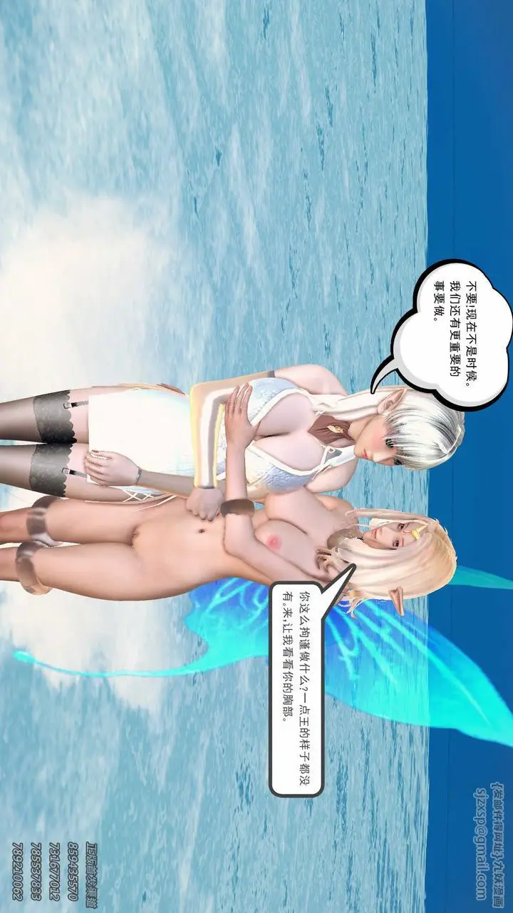漫画《[3D]降魔传》第86话第35张图