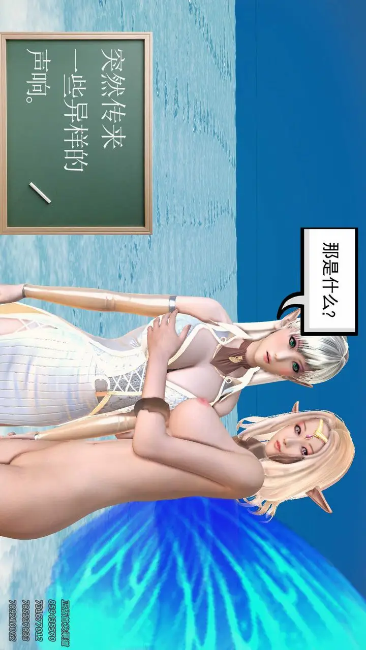 漫画《[3D]降魔传》第86话第43张图
