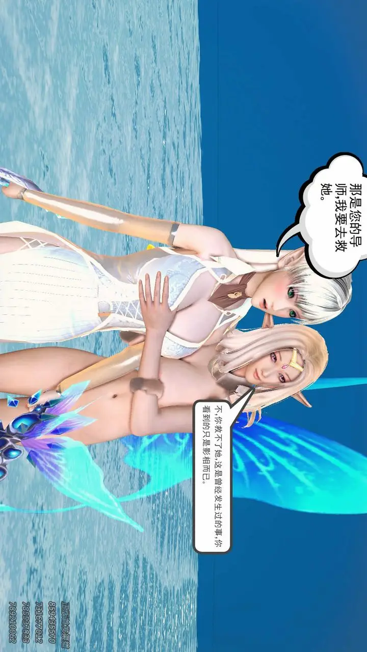 漫画《[3D]降魔传》第86话第49张图