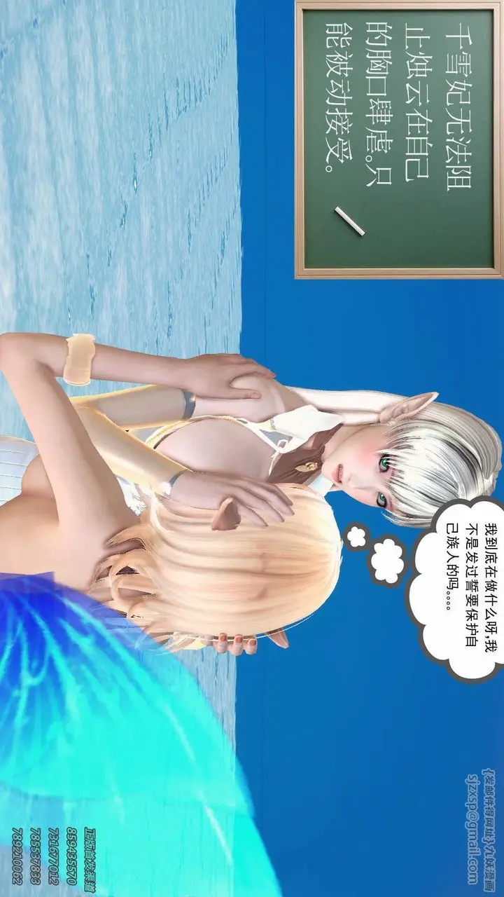 漫画《[3D]降魔传》第86话第58张图