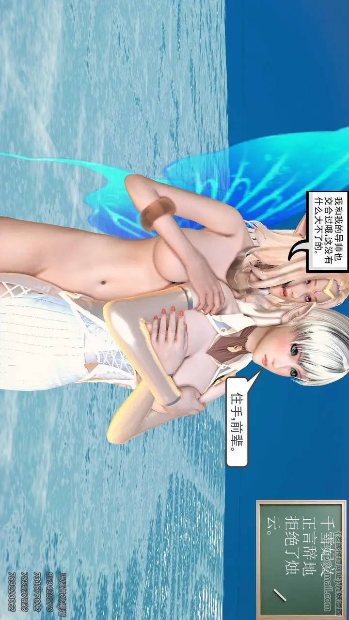 漫画《[3D]降魔传》第86话第61张图