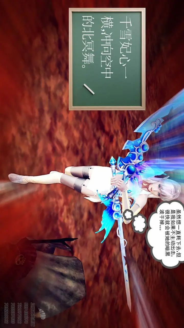 漫画《[3D]降魔传》第86话第7张图