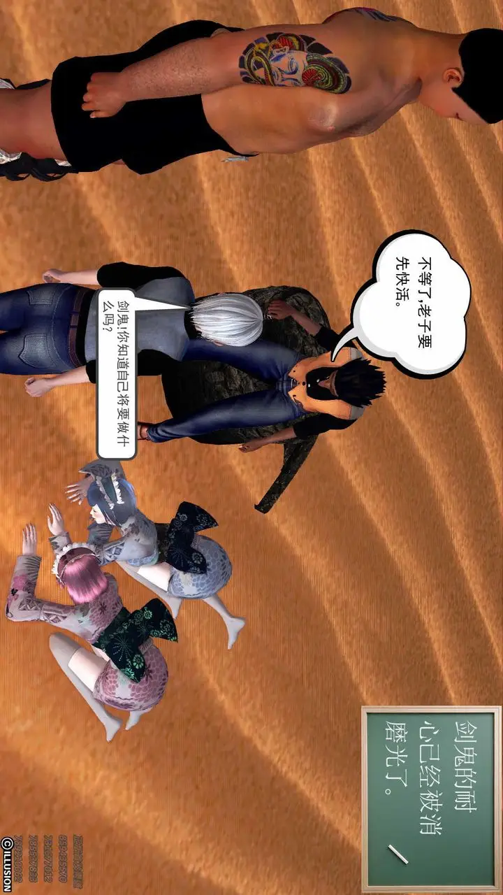漫画《[3D]降魔传》第85话第142张图