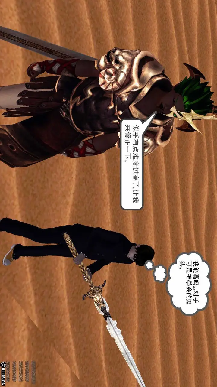 漫画《[3D]降魔传》第85话第161张图