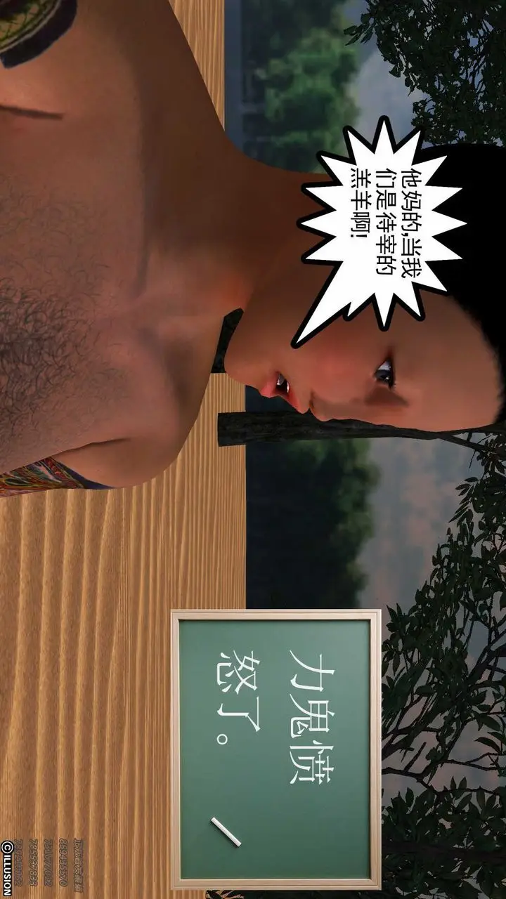 漫画《[3D]降魔传》第85话第172张图