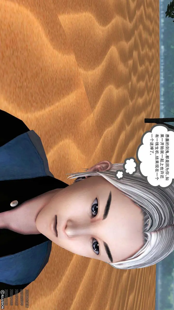 漫画《[3D]降魔传》第85话第185张图