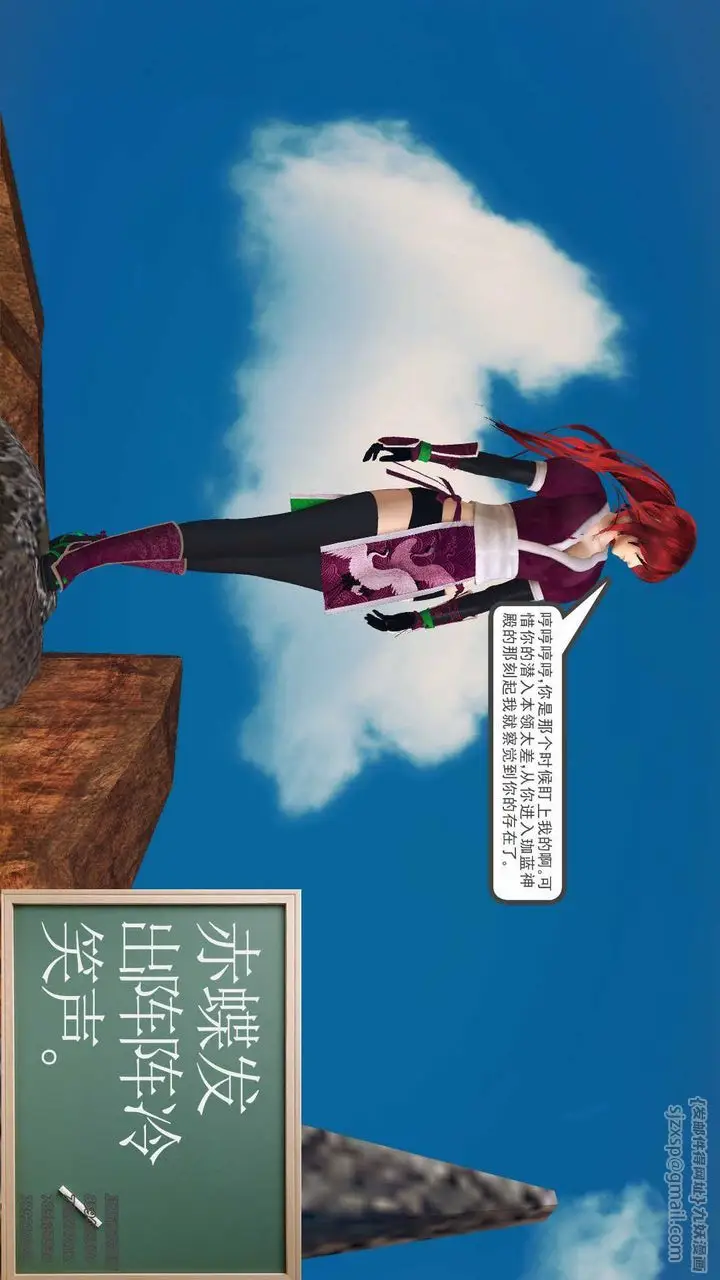 漫画《[3D]降魔传》第85话第213张图