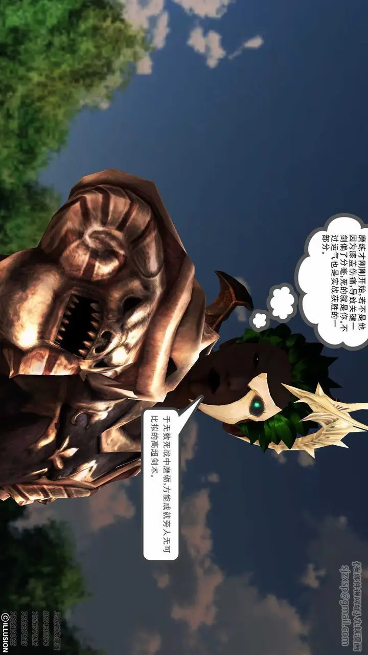 漫画《[3D]降魔传》第85话第218张图