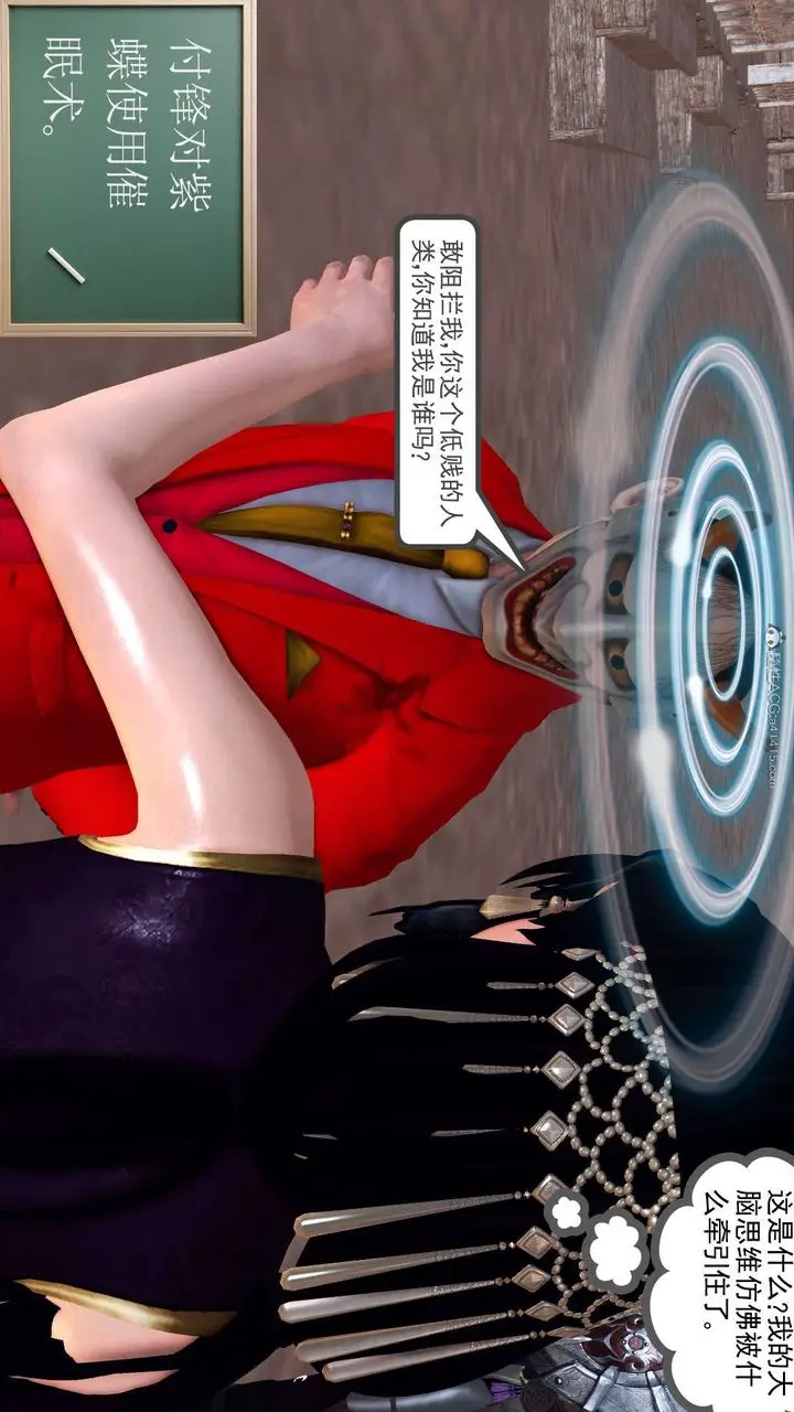 漫画《[3D]降魔传》第119话第10张图