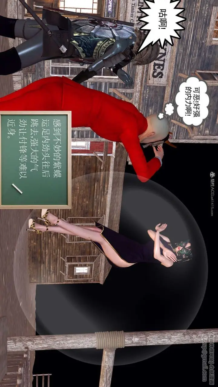漫画《[3D]降魔传》第119话第11张图