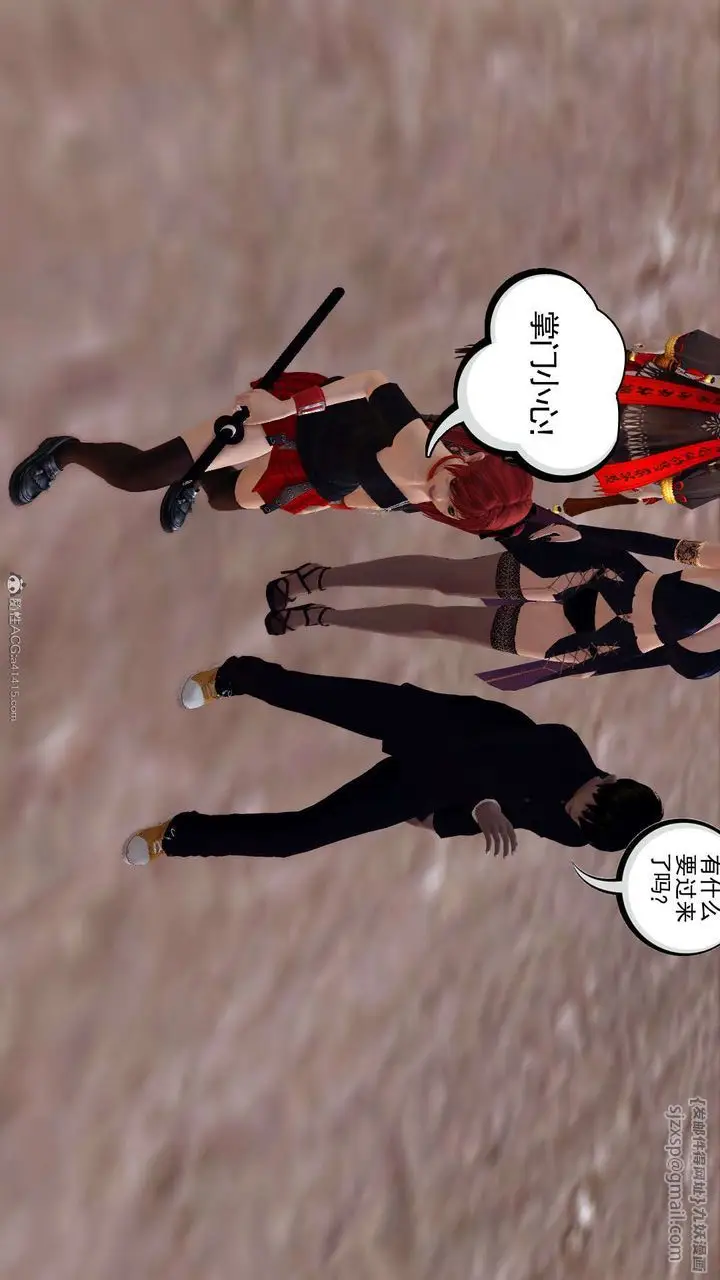 漫画《[3D]降魔传》第119话第190张图