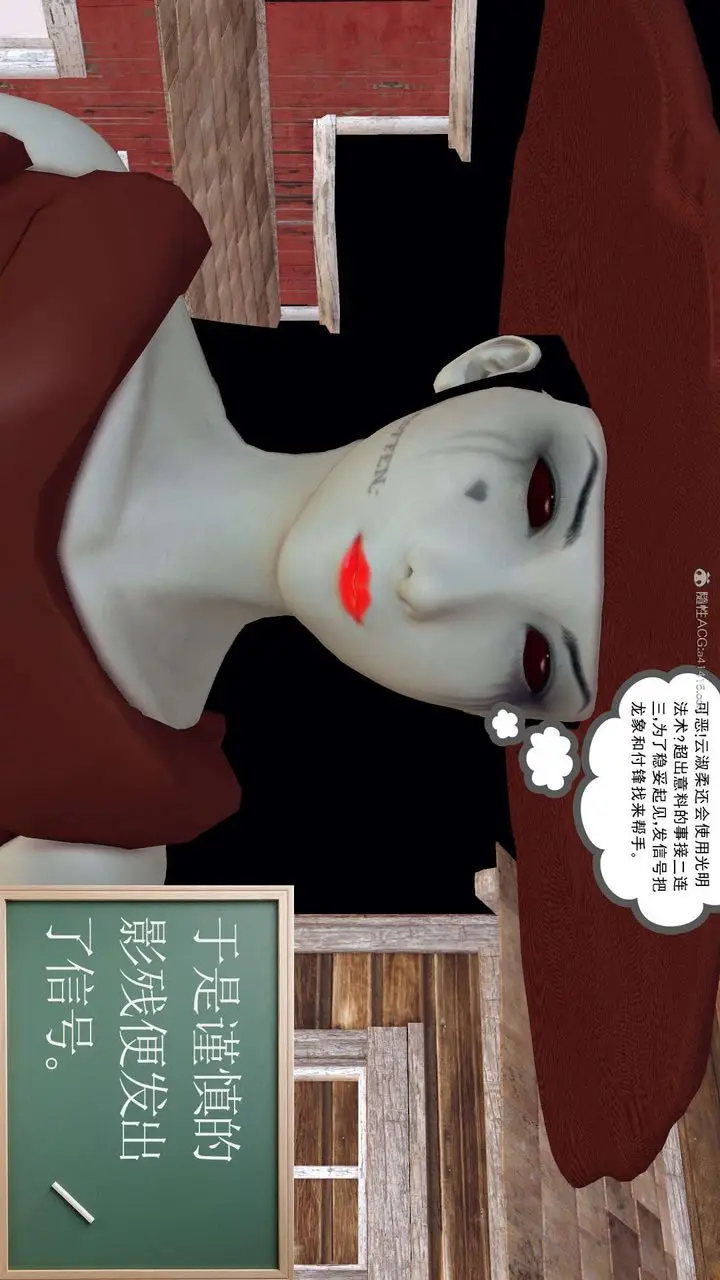 漫画《[3D]降魔传》第119话第196张图
