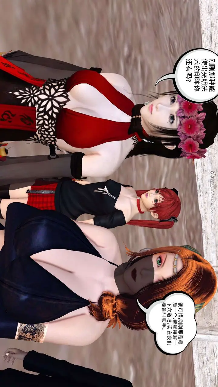 漫画《[3D]降魔传》第119话第197张图