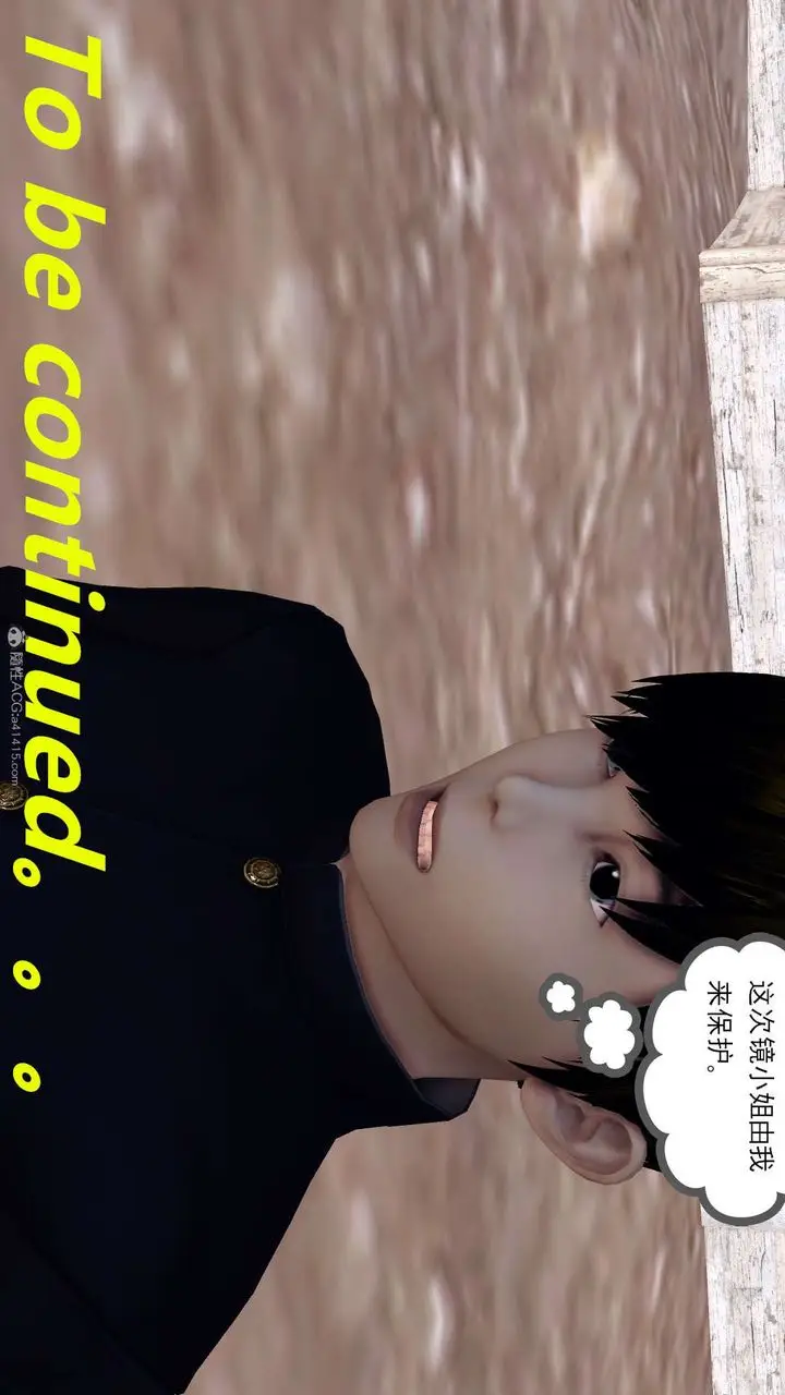 漫画《[3D]降魔传》第119话第198张图