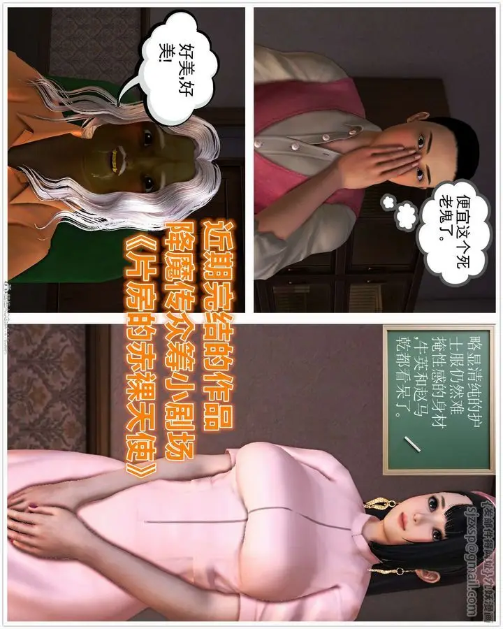 漫画《[3D]降魔传》第119话第199张图