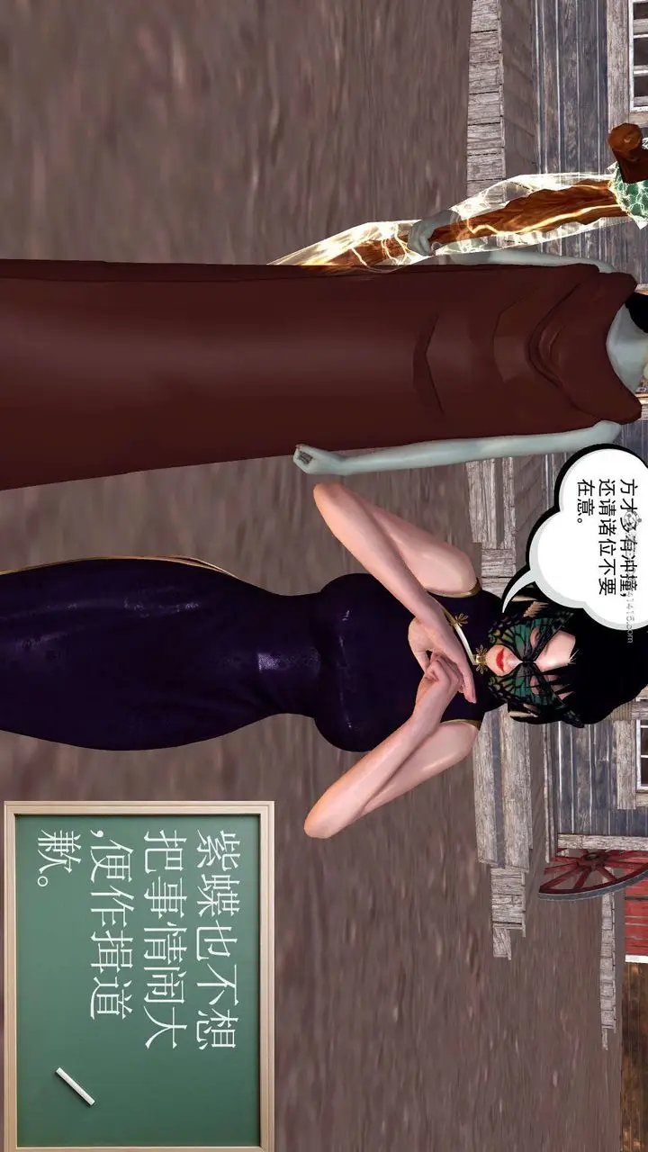 漫画《[3D]降魔传》第119话第20张图