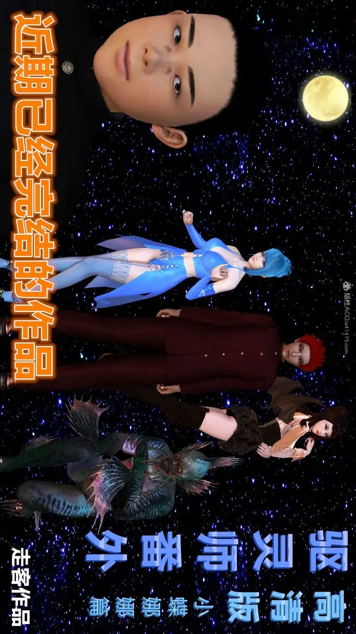 漫画《[3D]降魔传》第119话第201张图