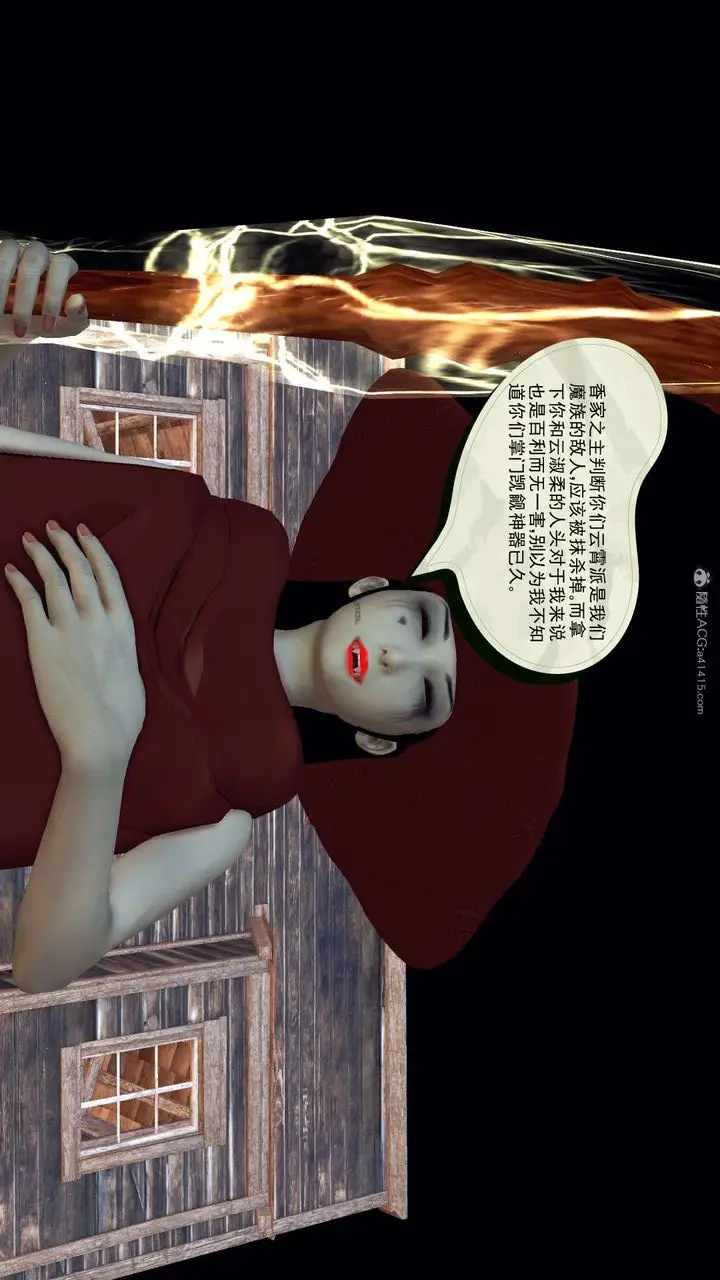 漫画《[3D]降魔传》第119话第24张图