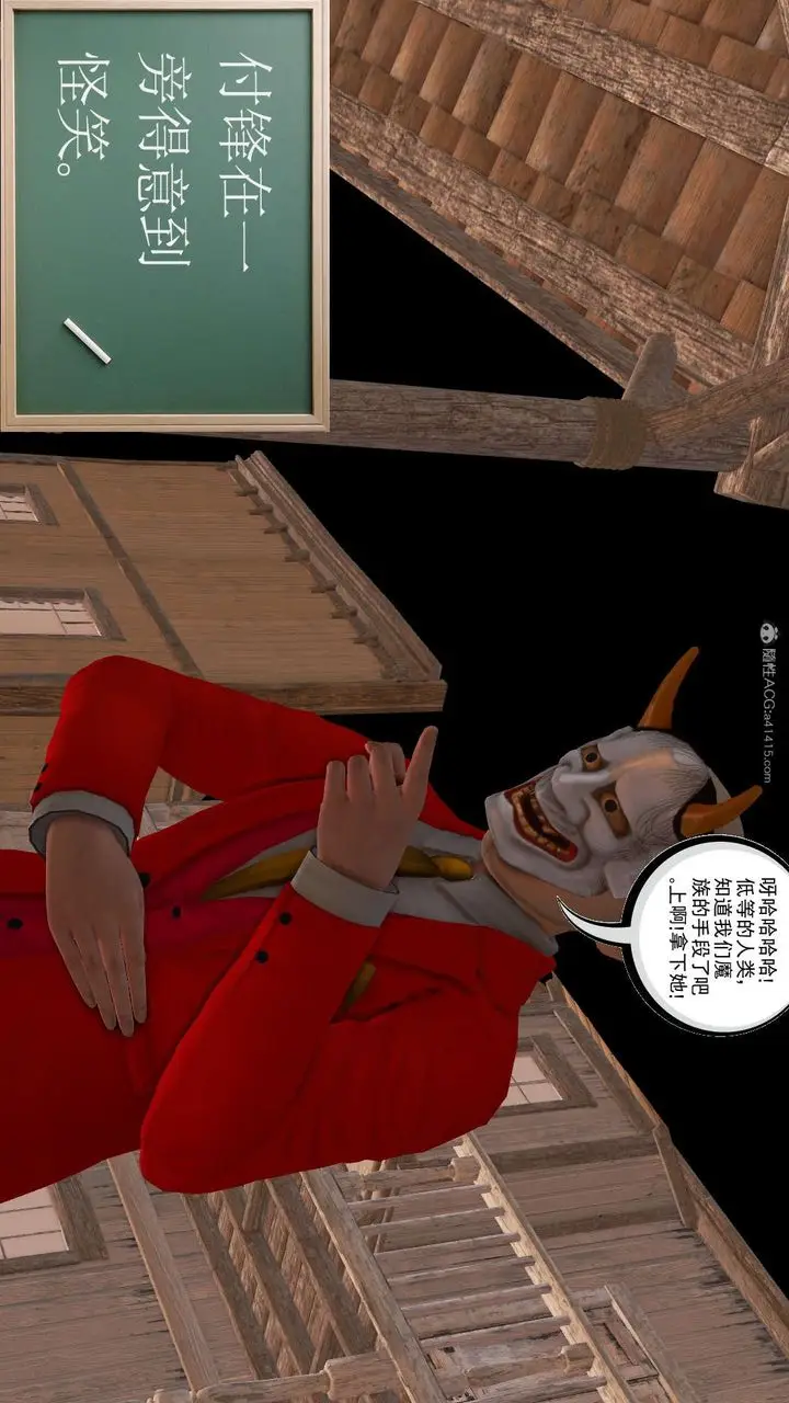 漫画《[3D]降魔传》第119话第26张图