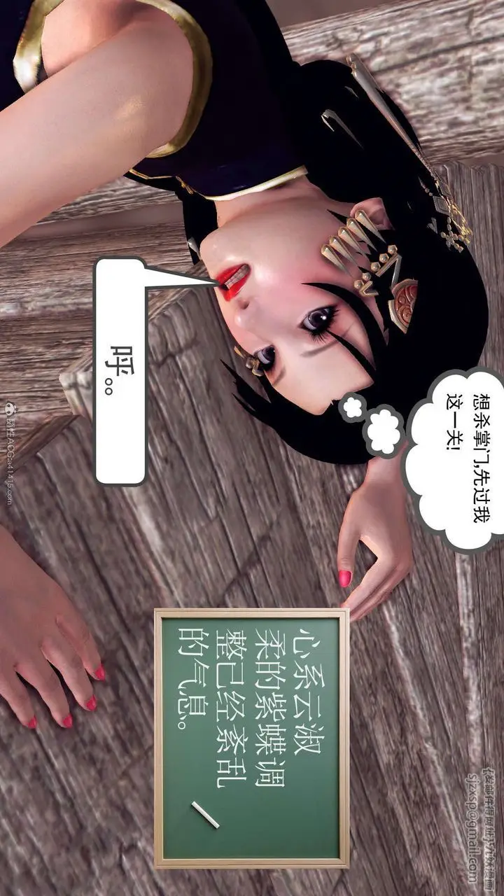 漫画《[3D]降魔传》第119话第28张图