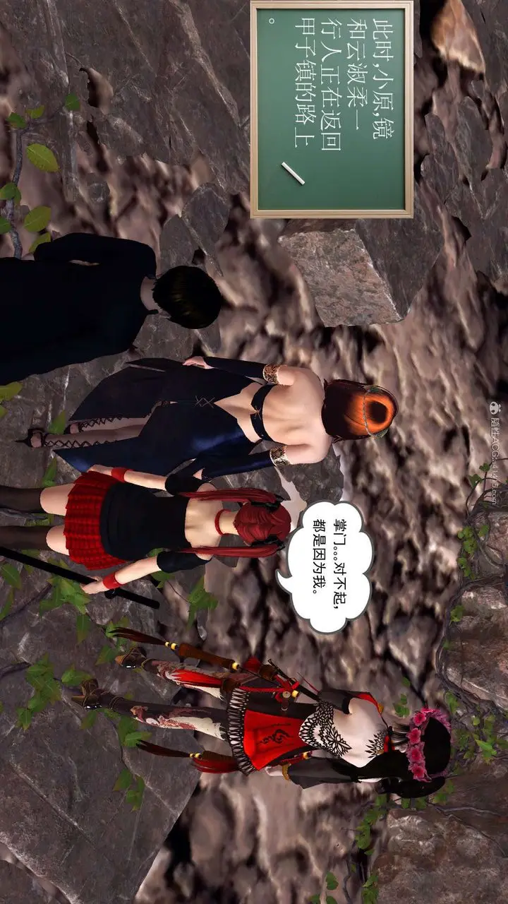 漫画《[3D]降魔传》第119话第33张图