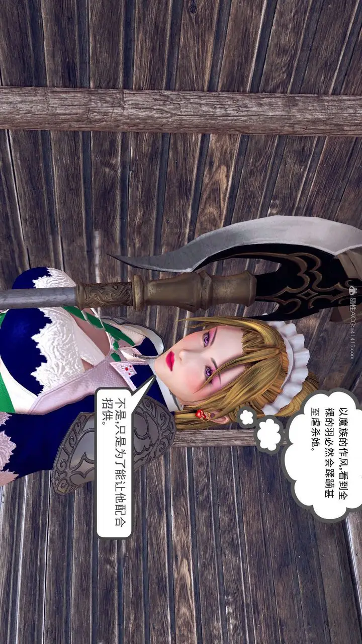 漫画《[3D]降魔传》第119话第40张图