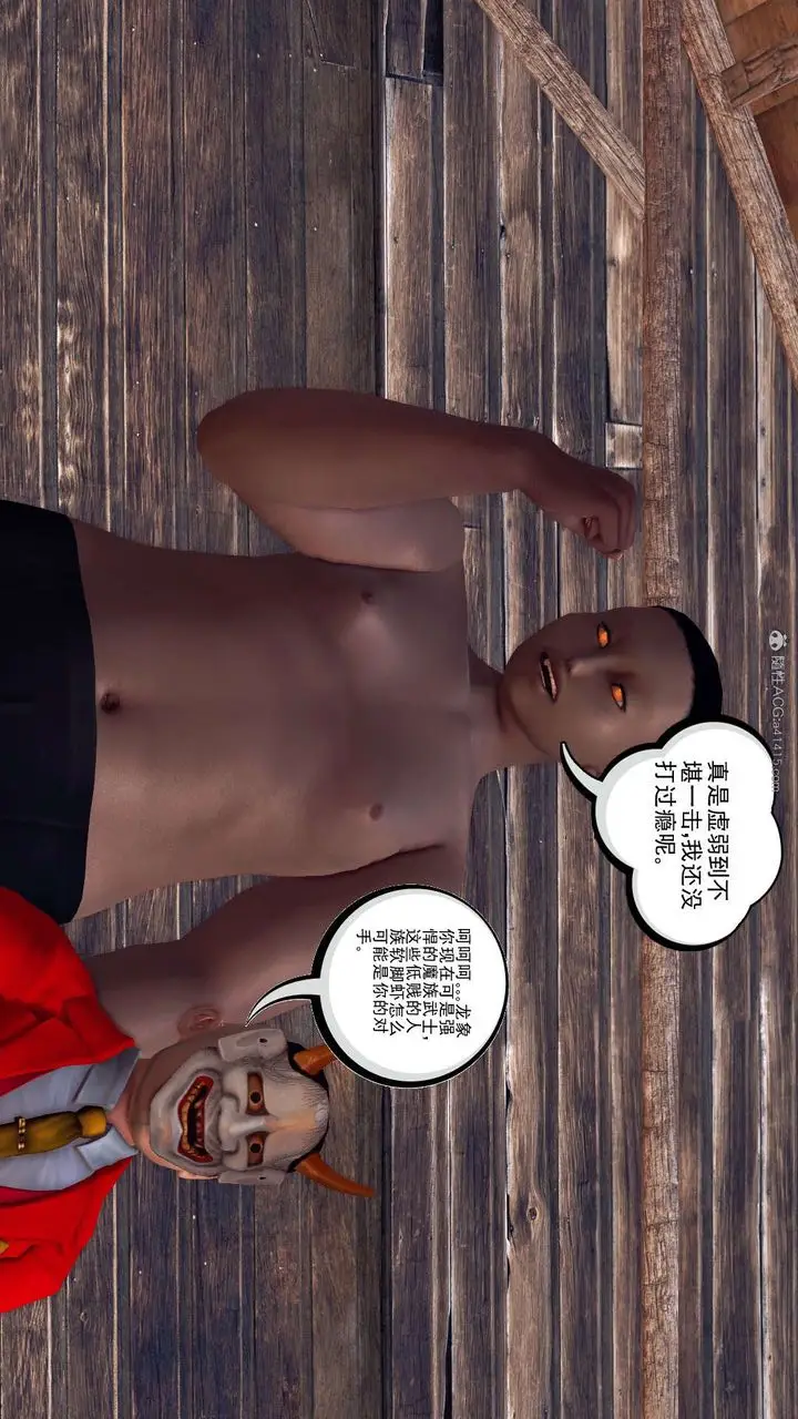 漫画《[3D]降魔传》第119话第55张图