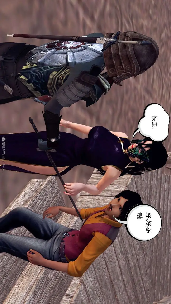 漫画《[3D]降魔传》第119话第6张图