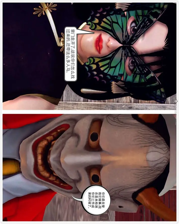 漫画《[3D]降魔传》第119话第8张图