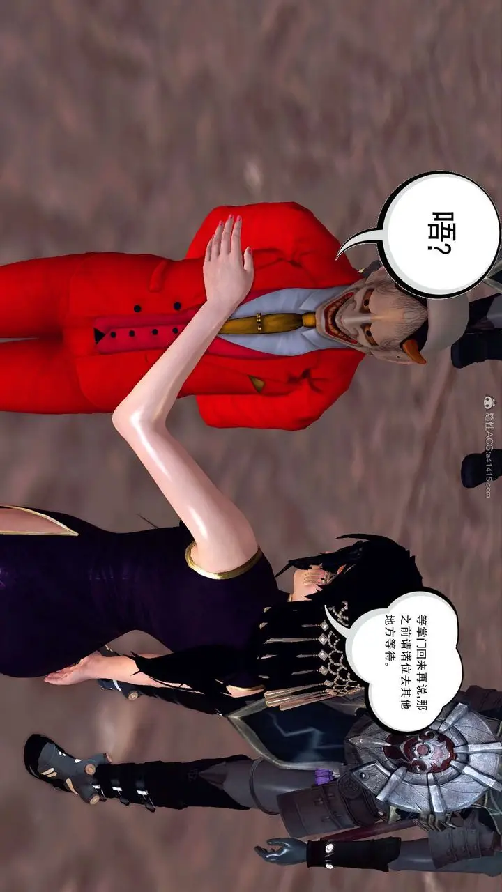 漫画《[3D]降魔传》第119话第9张图