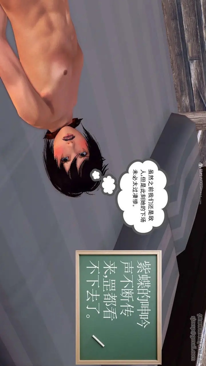 漫画《[3D]降魔传》第119话第90张图
