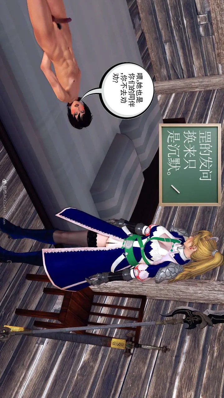 漫画《[3D]降魔传》第119话第91张图