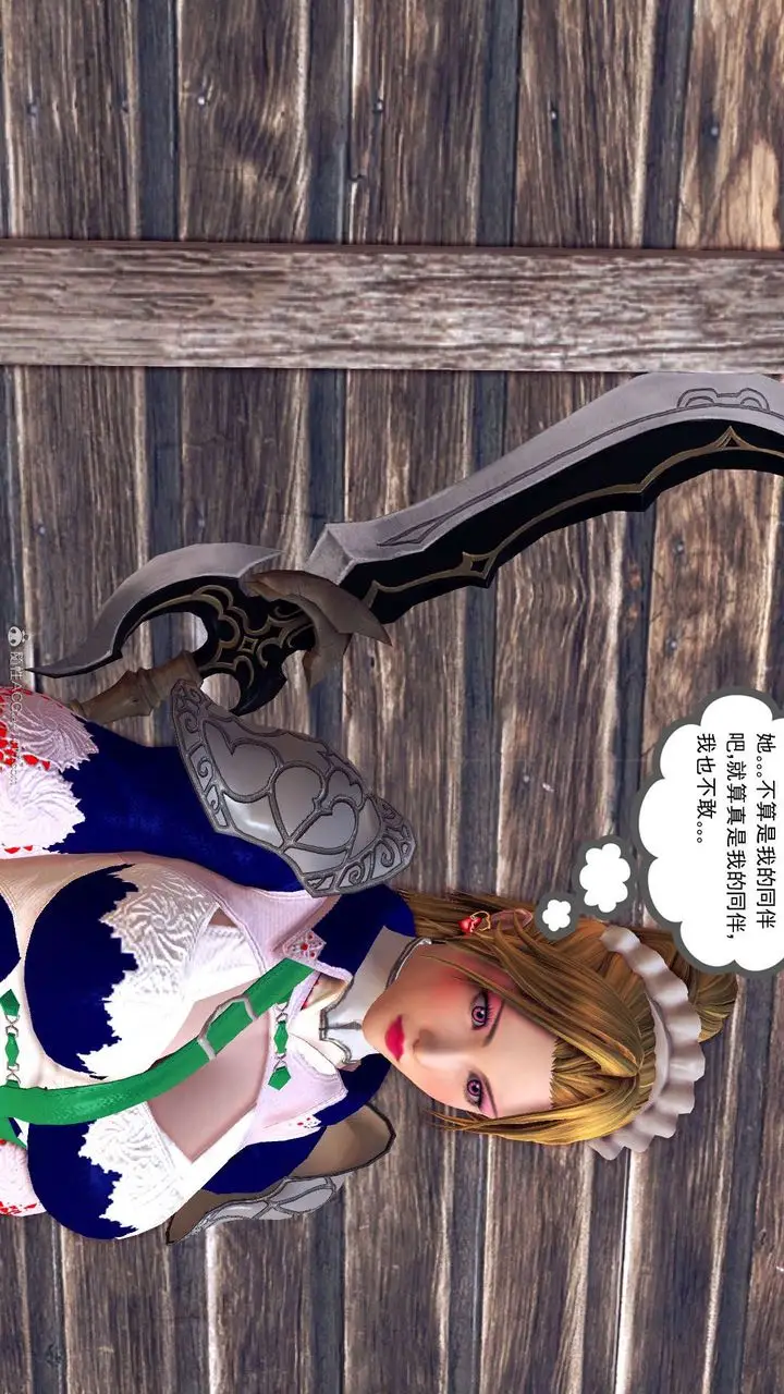 漫画《[3D]降魔传》第119话第92张图