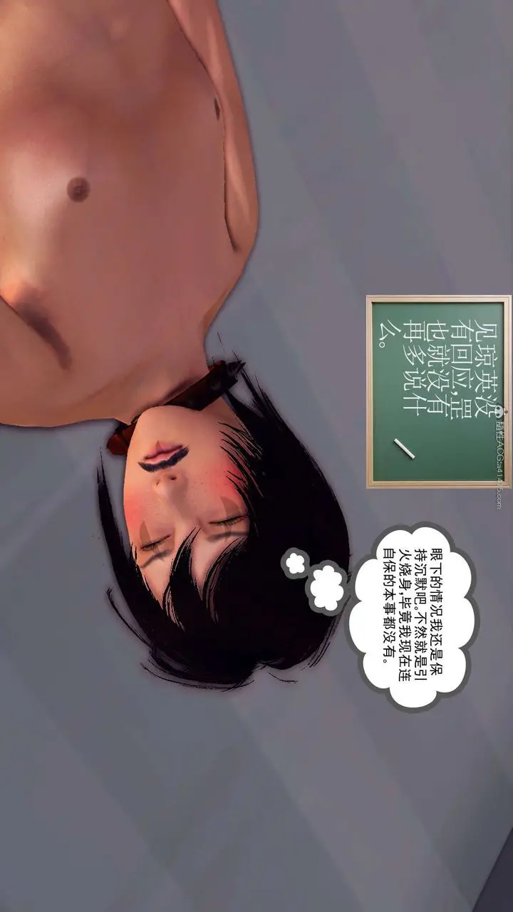 漫画《[3D]降魔传》第119话第93张图