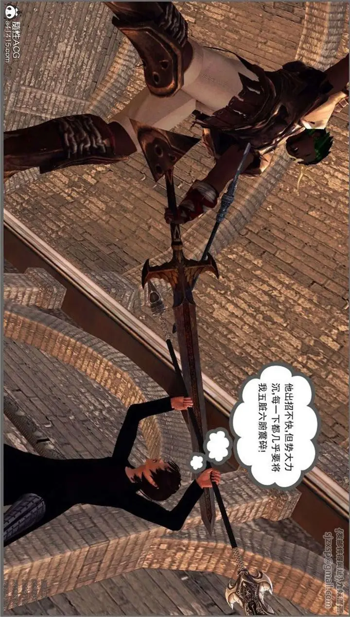 漫画《[3D]降魔传》第98话第100张图